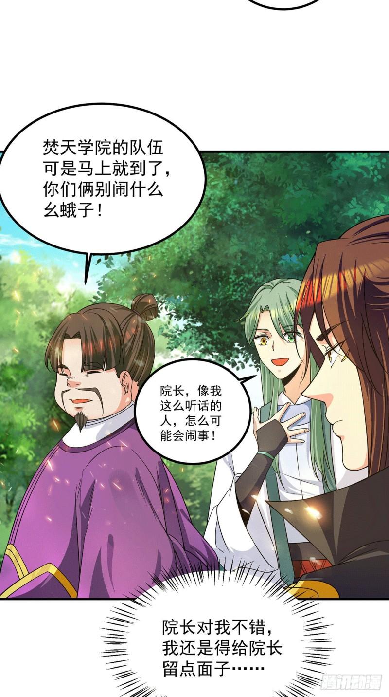 第102话 你也配？30