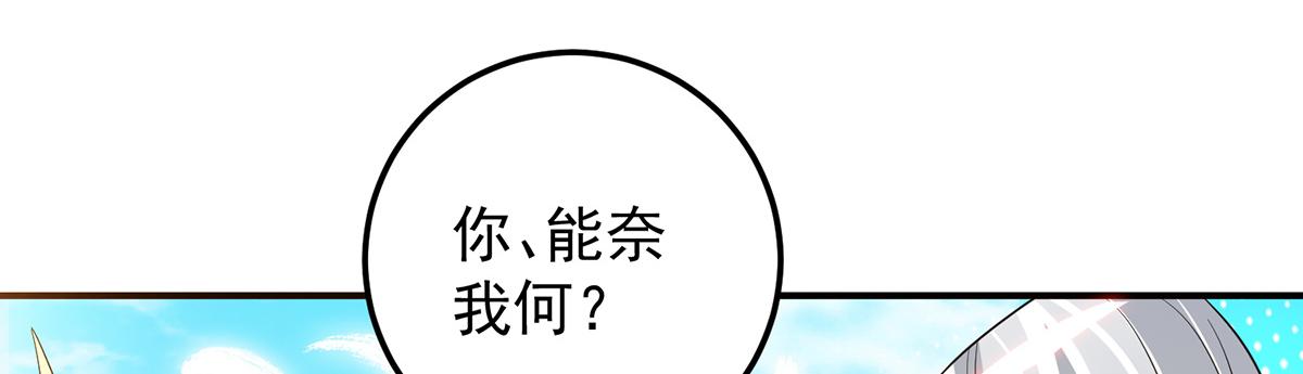 第69话 师傅人家灵气耗尽了~90