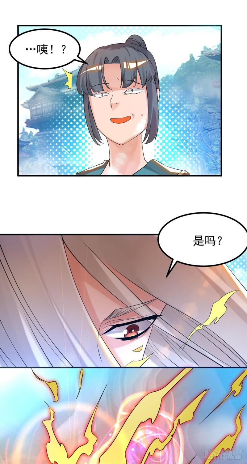 第33话 降诸天之苦！6
