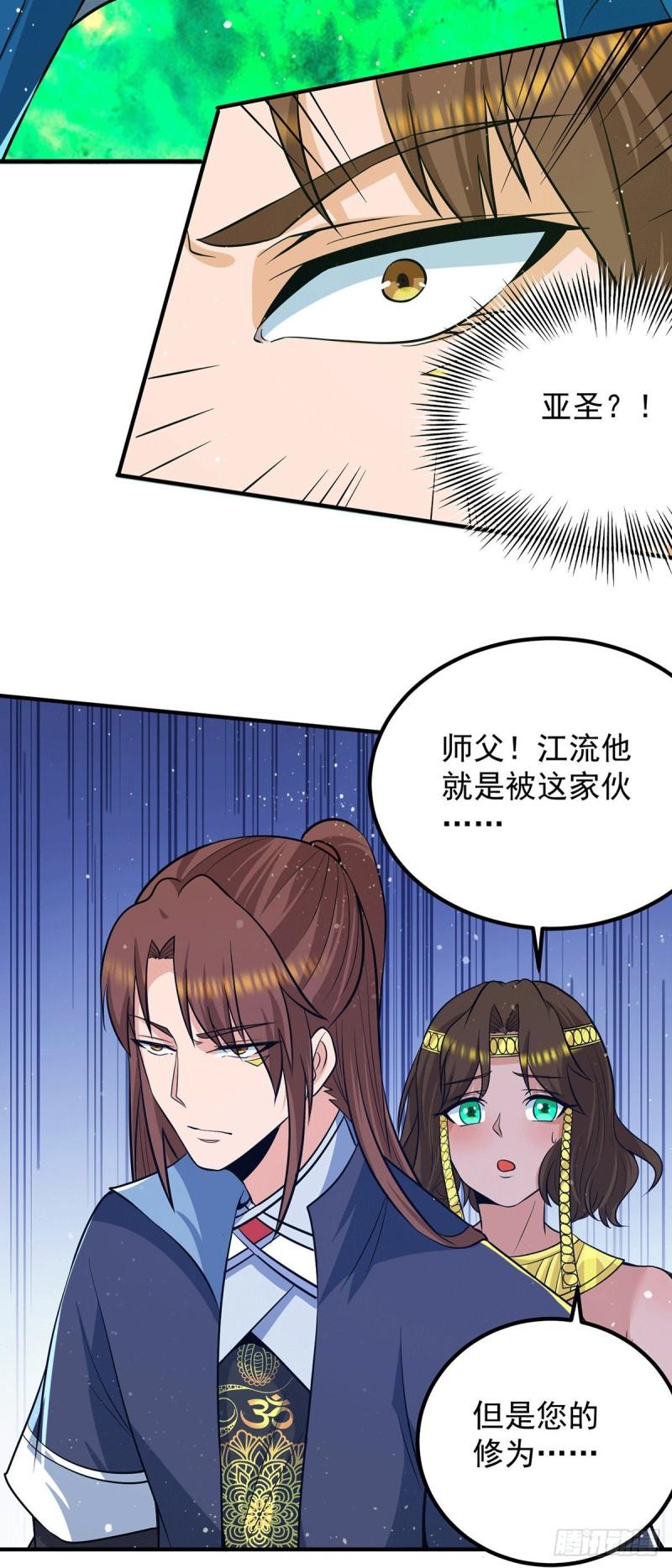 第156话 我的徒弟我保护！13