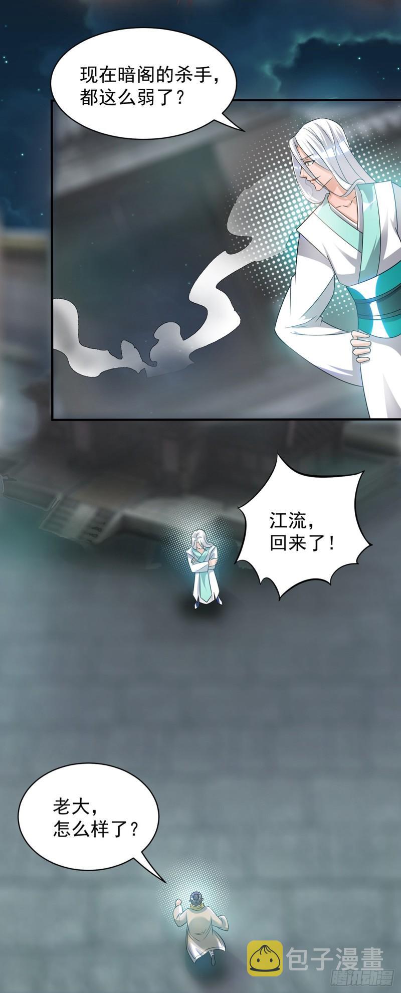 第32话 炸死你个老不死！20