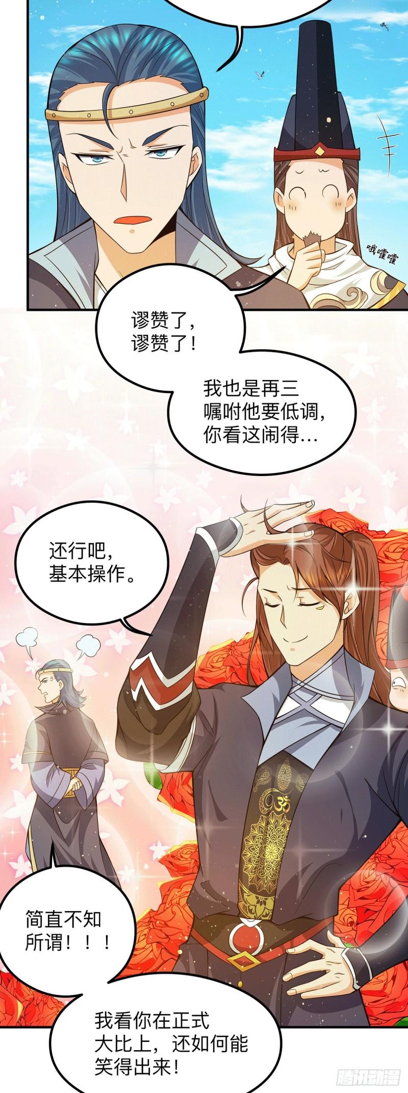 第132话 混战开始！16