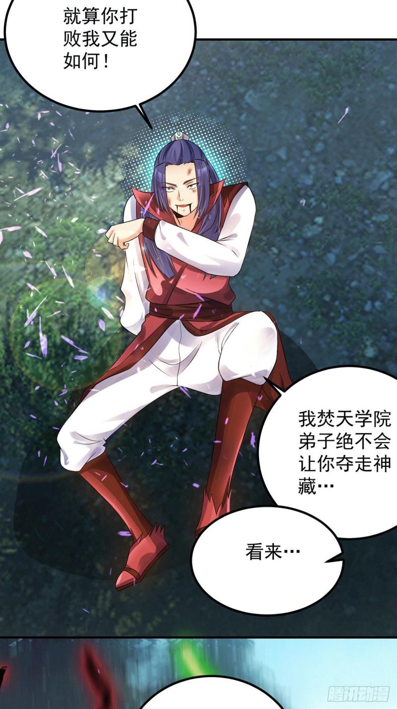 第88话：装完X就跑29