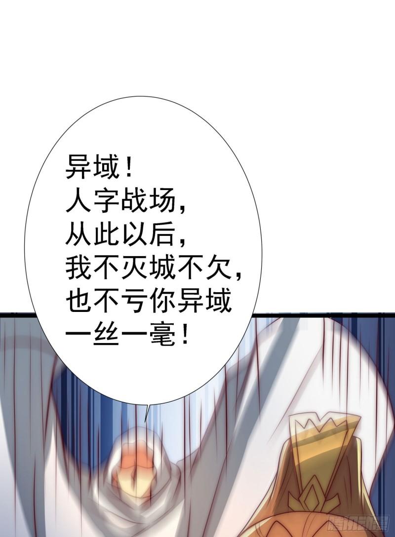 第295话 重回灵字战场37