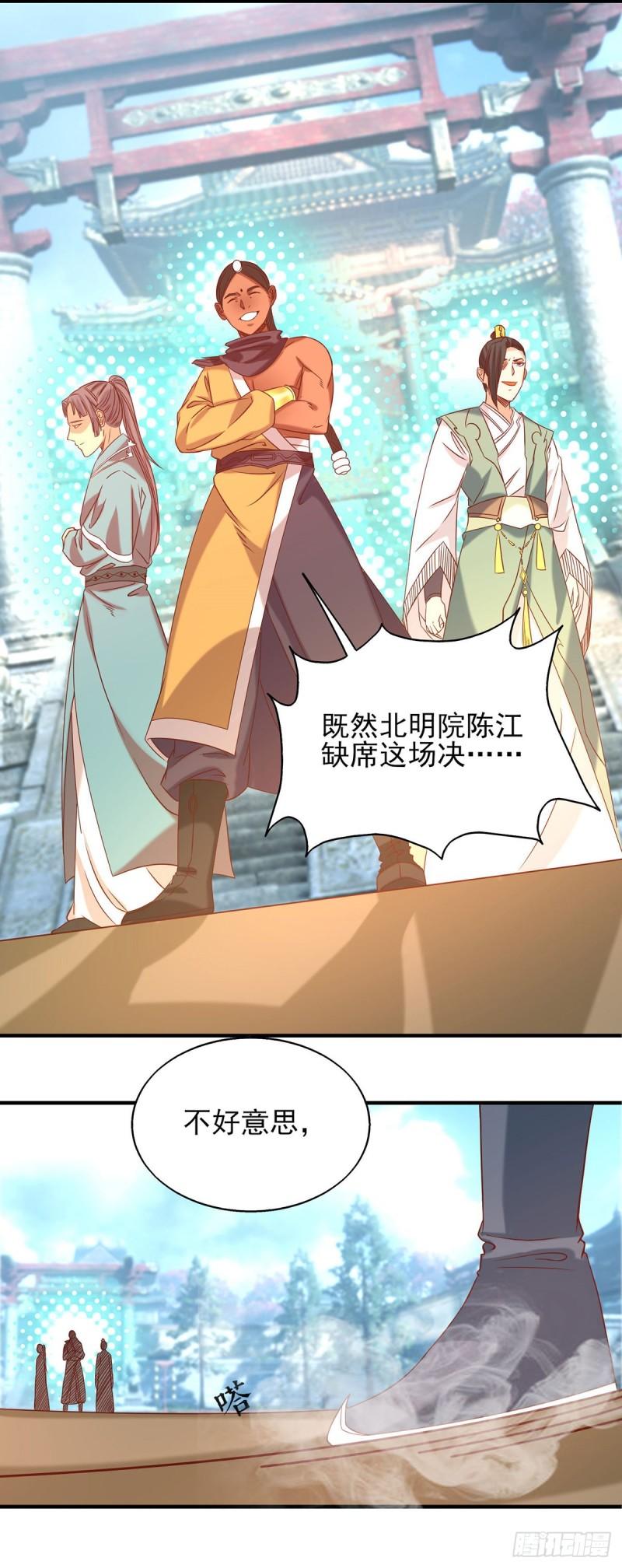第34话 魔功？尔等死！10