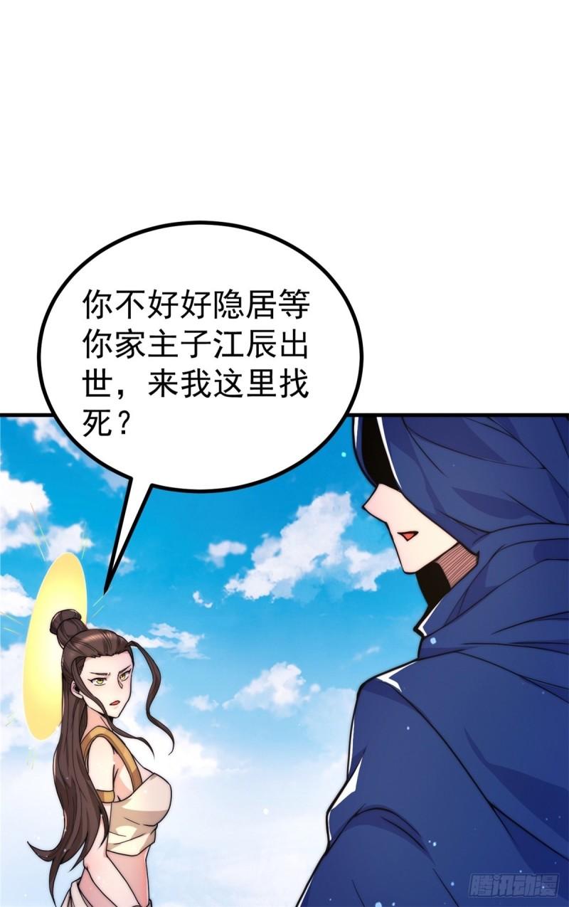 第262话 神秘人出手！26
