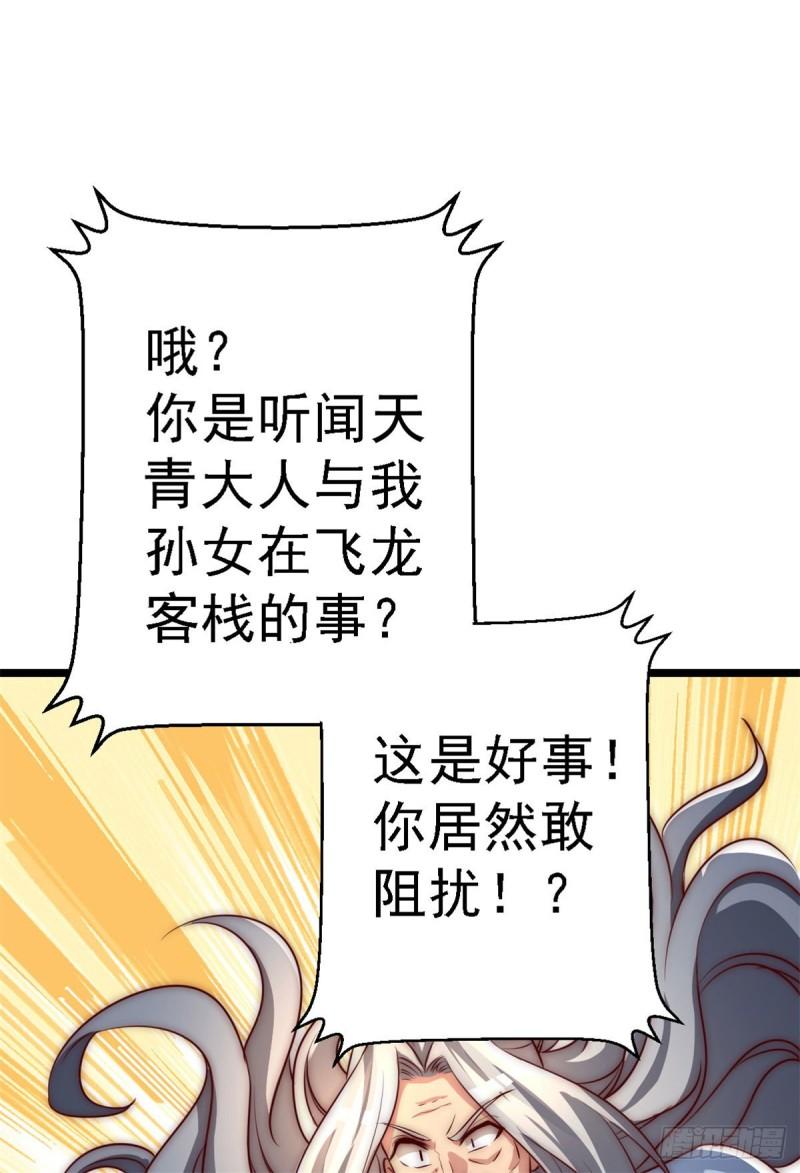 第285话 都给我跪下！42