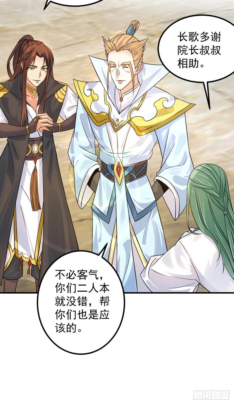 第91话 组团渡劫9