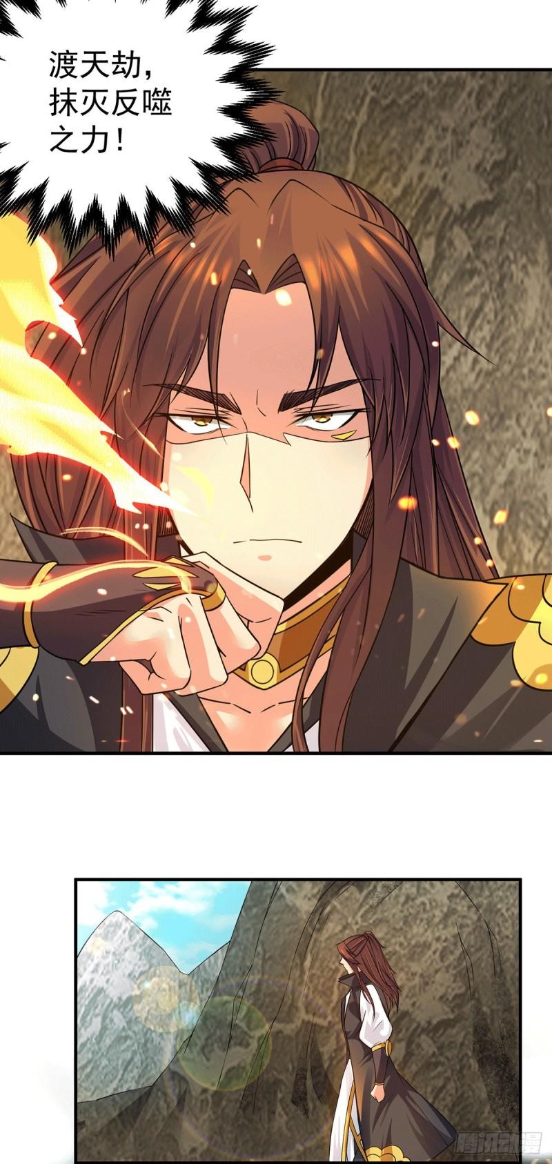 第91话 组团渡劫32
