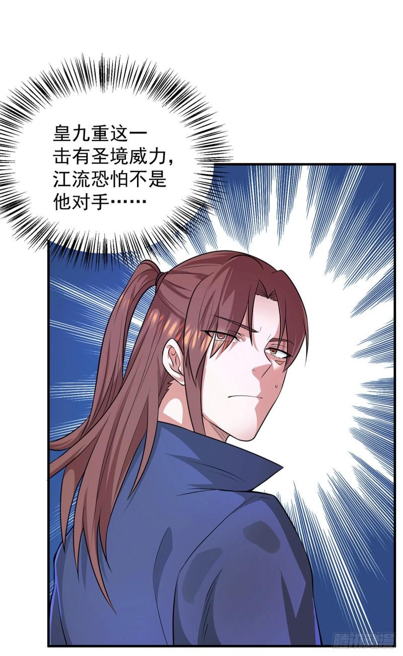 第135话 江辰出手相助17