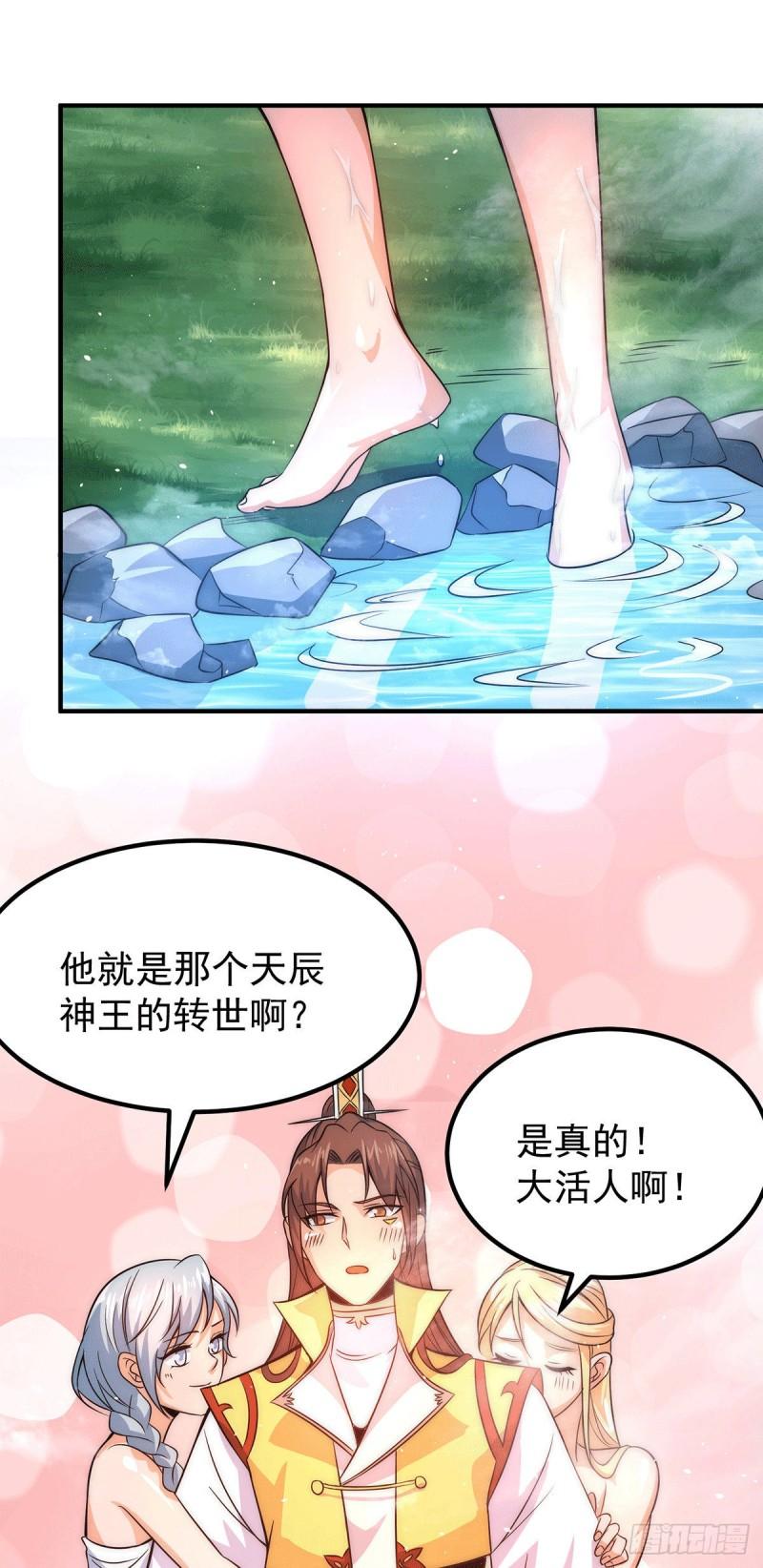 第215话 玉女宫中遇美女28