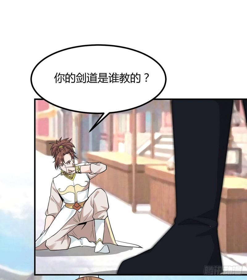 第198话 分手剑法21