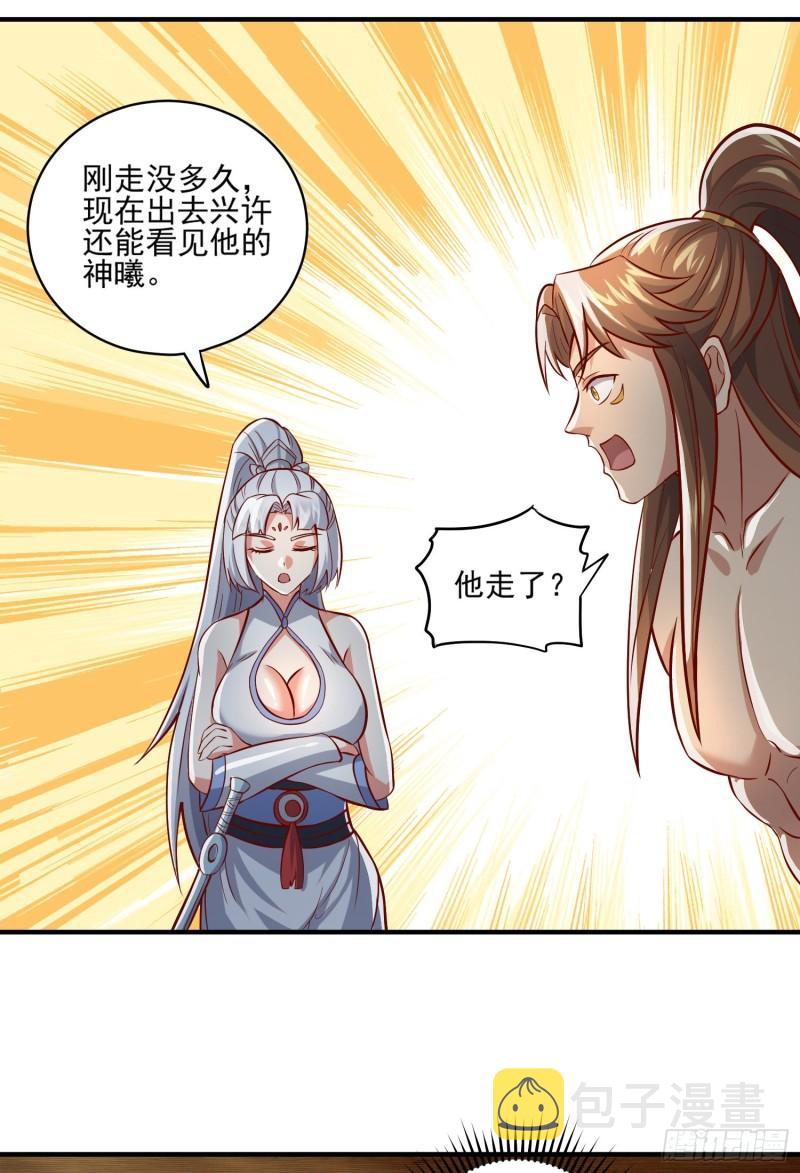 第316话 福地拆迁10