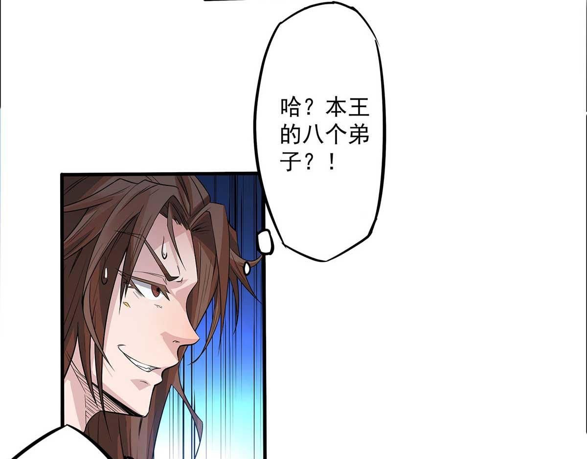第1话 老祖归来！121