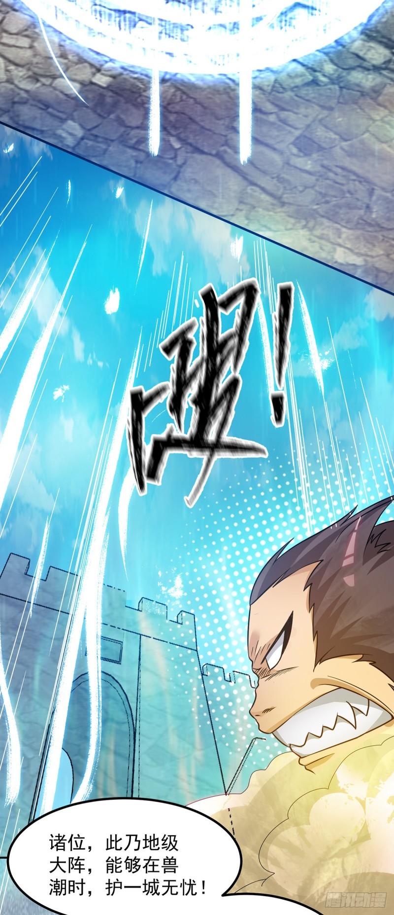第73话 北孤城武阁灭之！26