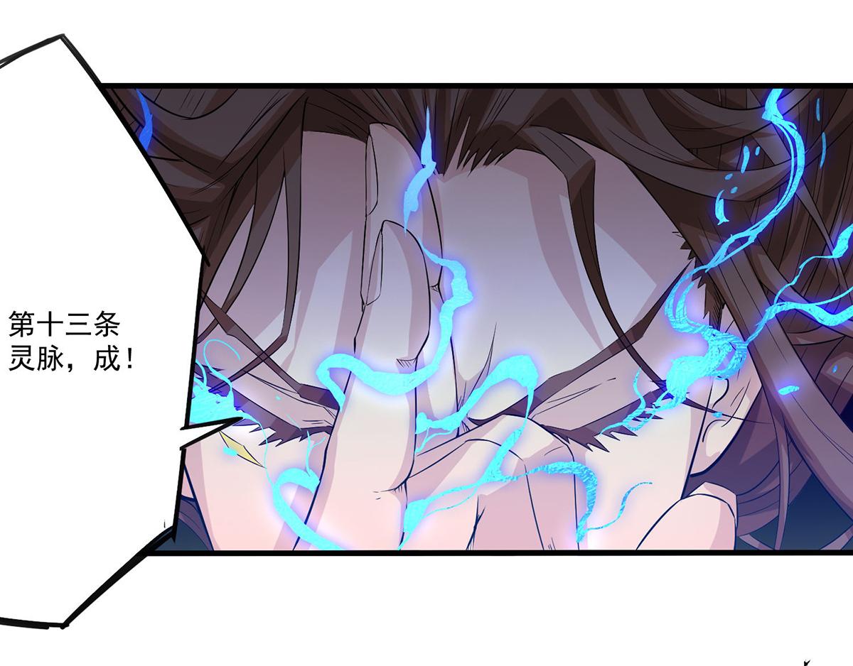 第2话 带路！117