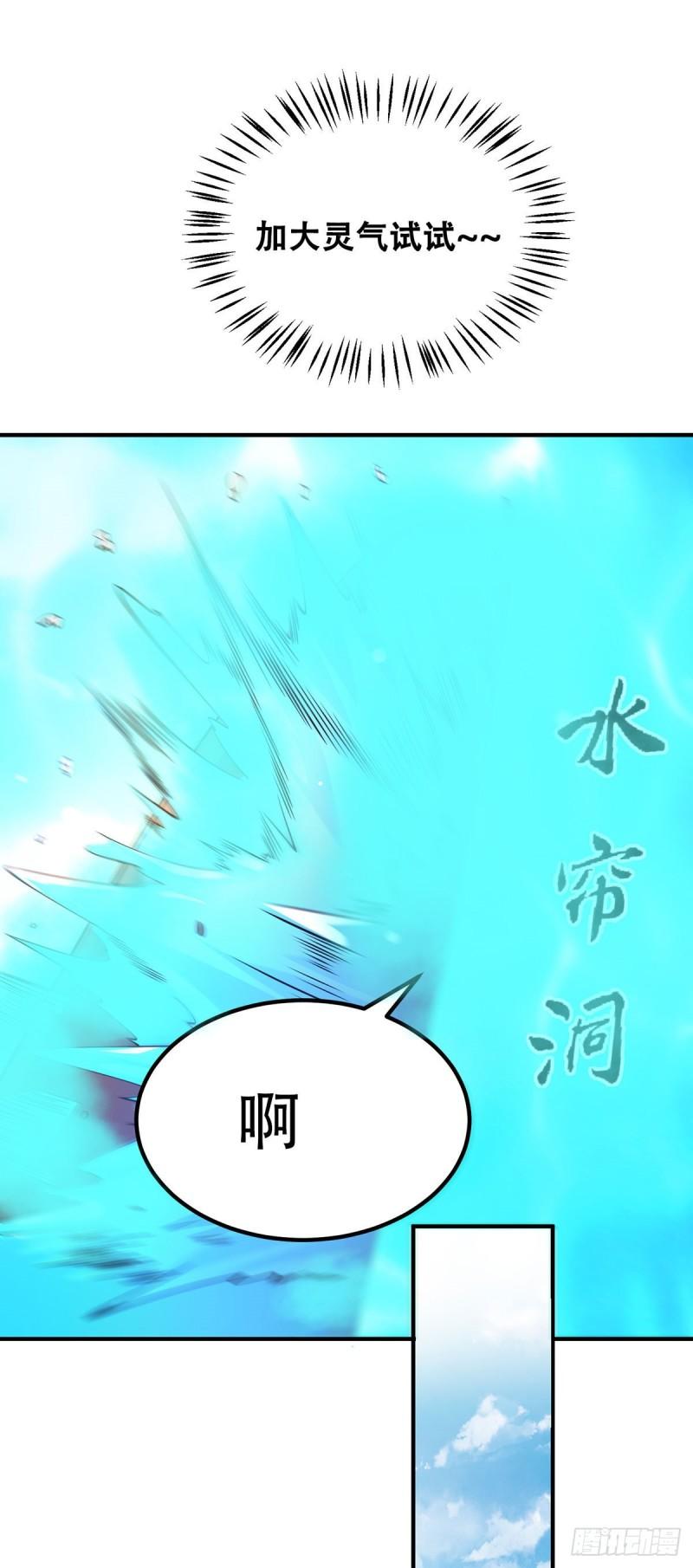 第253话 半神修爲14