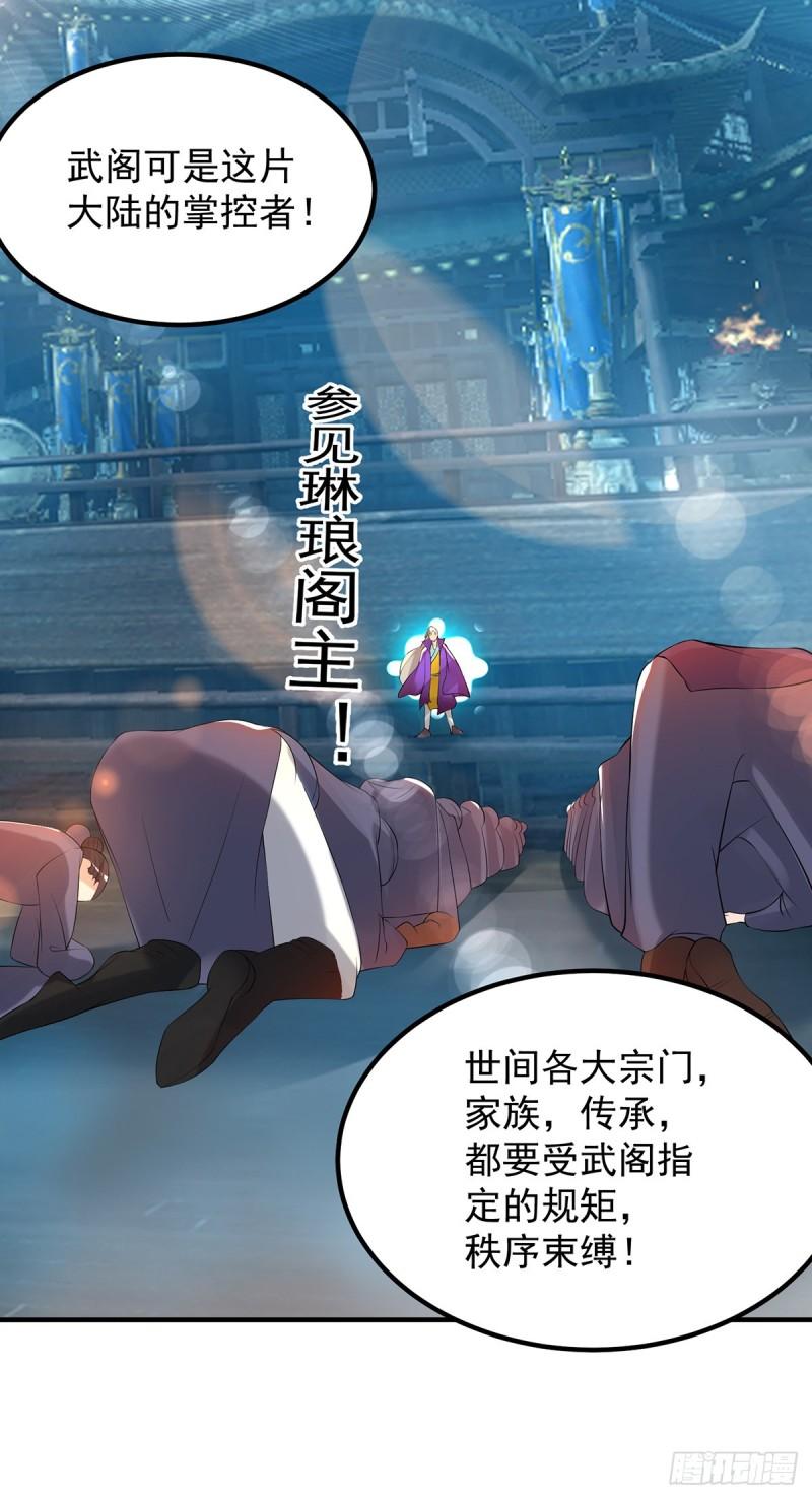 第47话 出发，去别的地方装x3
