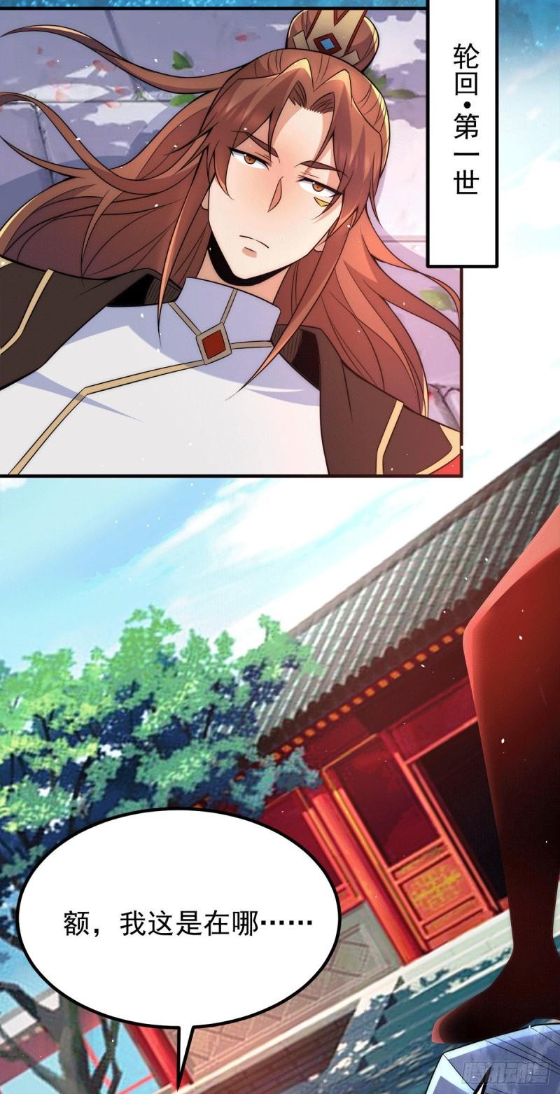 第246话 操蛋的轮回12