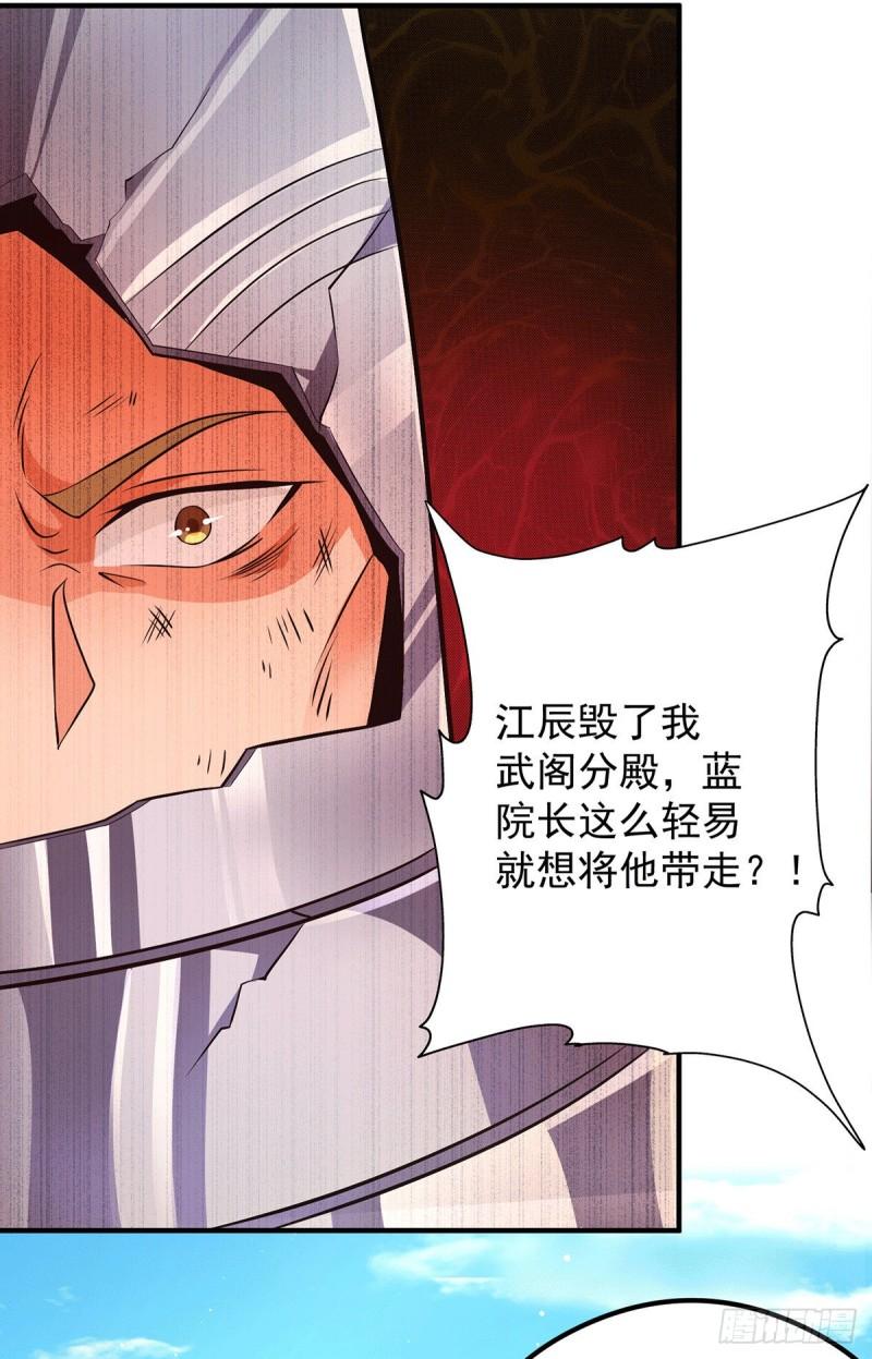 第124话 灭武阁25