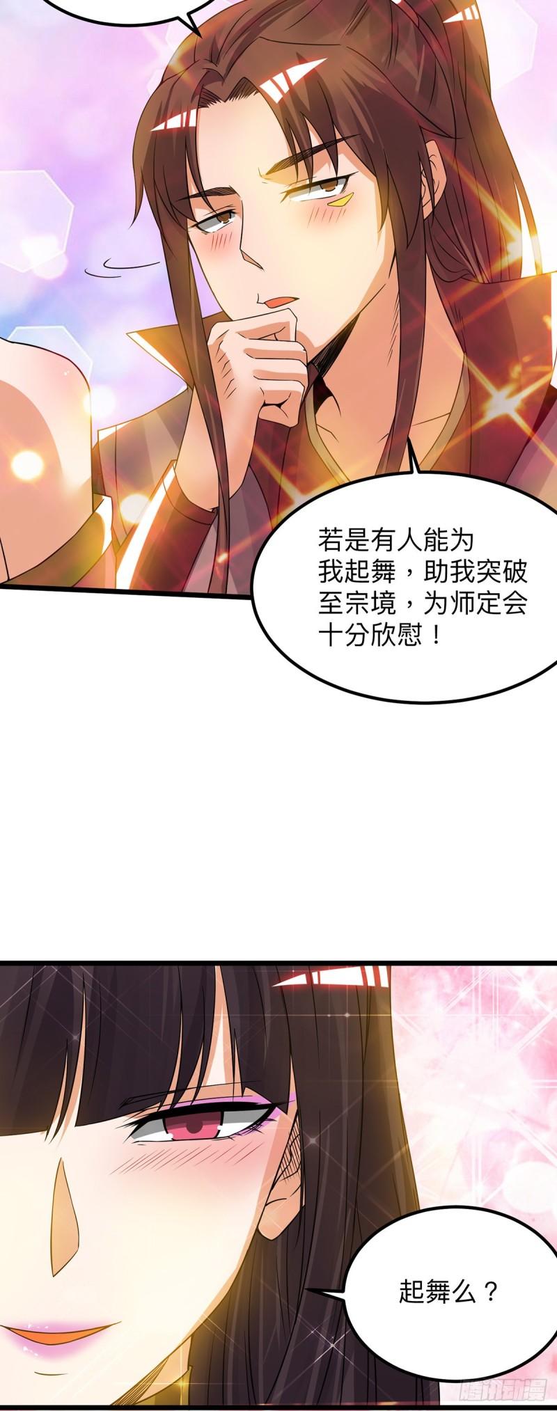 第76话 想看脱衣舞？17