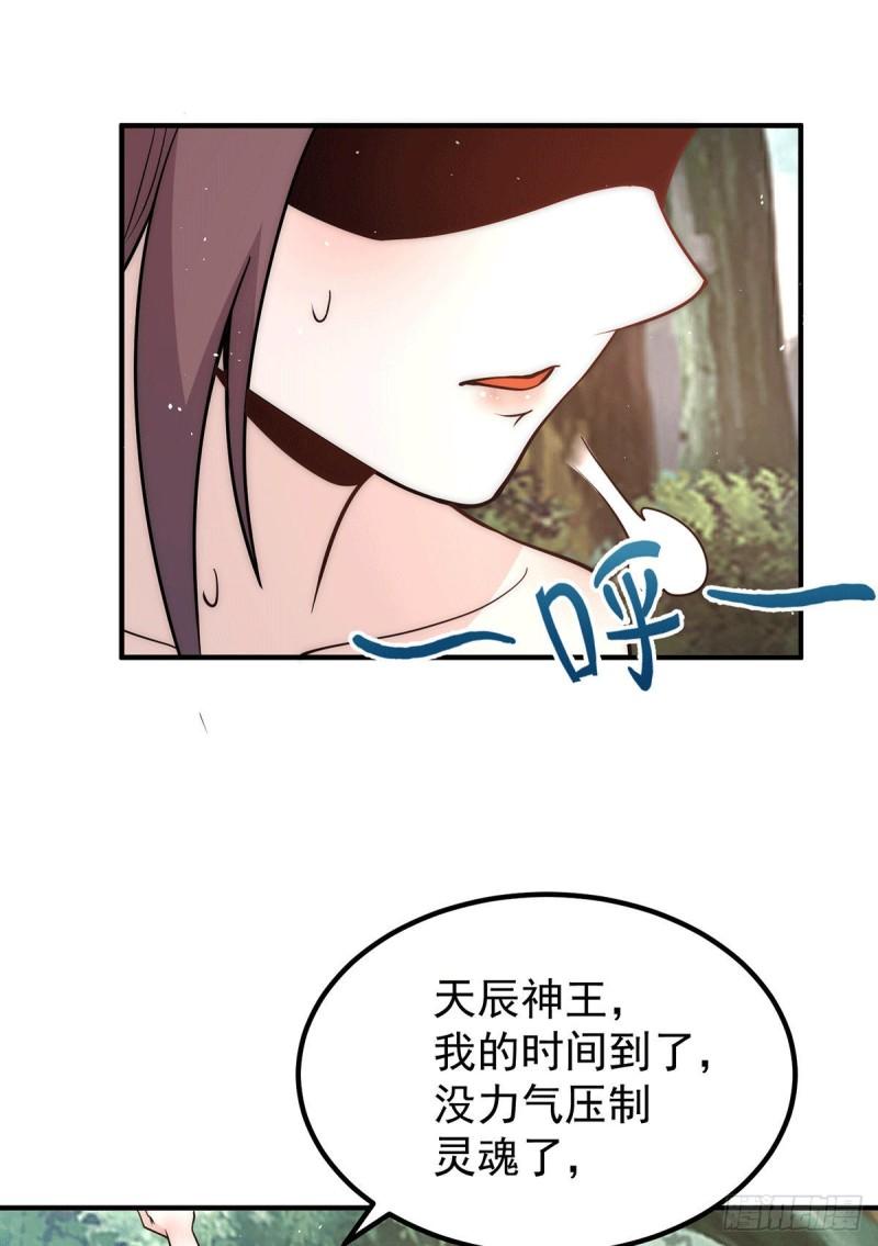 第216话 双面灵魂26