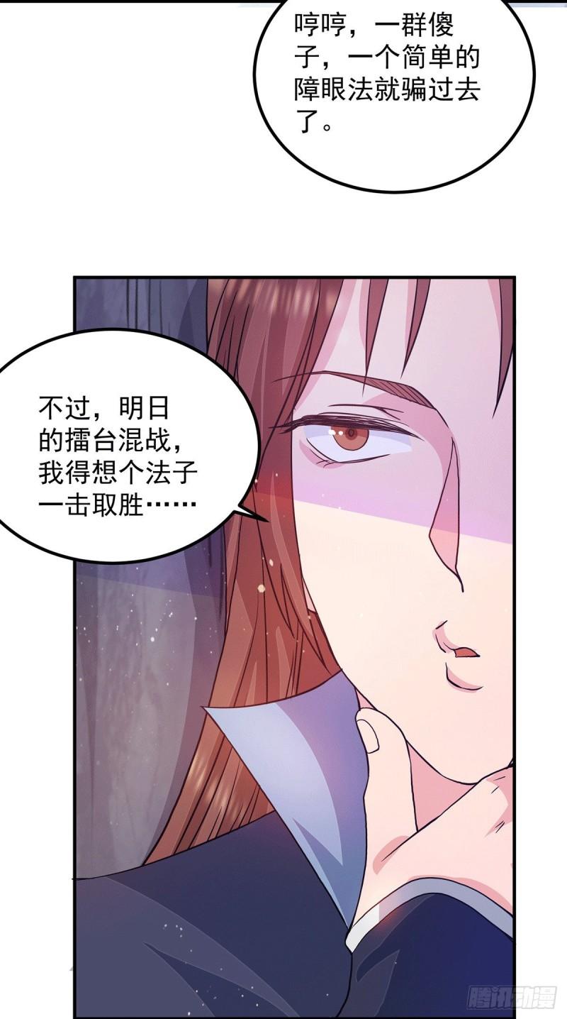 第114话 韬光养晦4