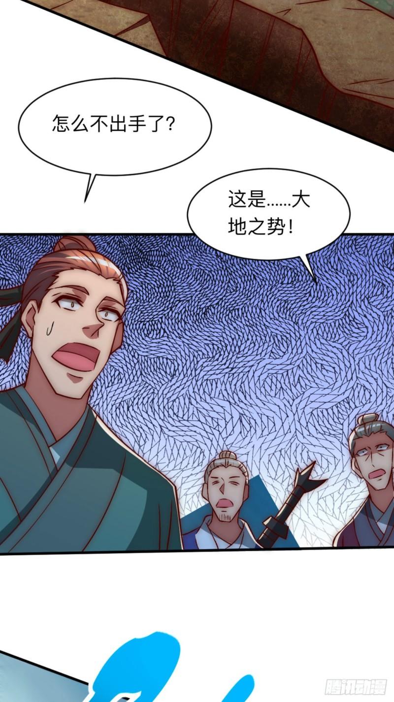 第292话 都来提亲了？63