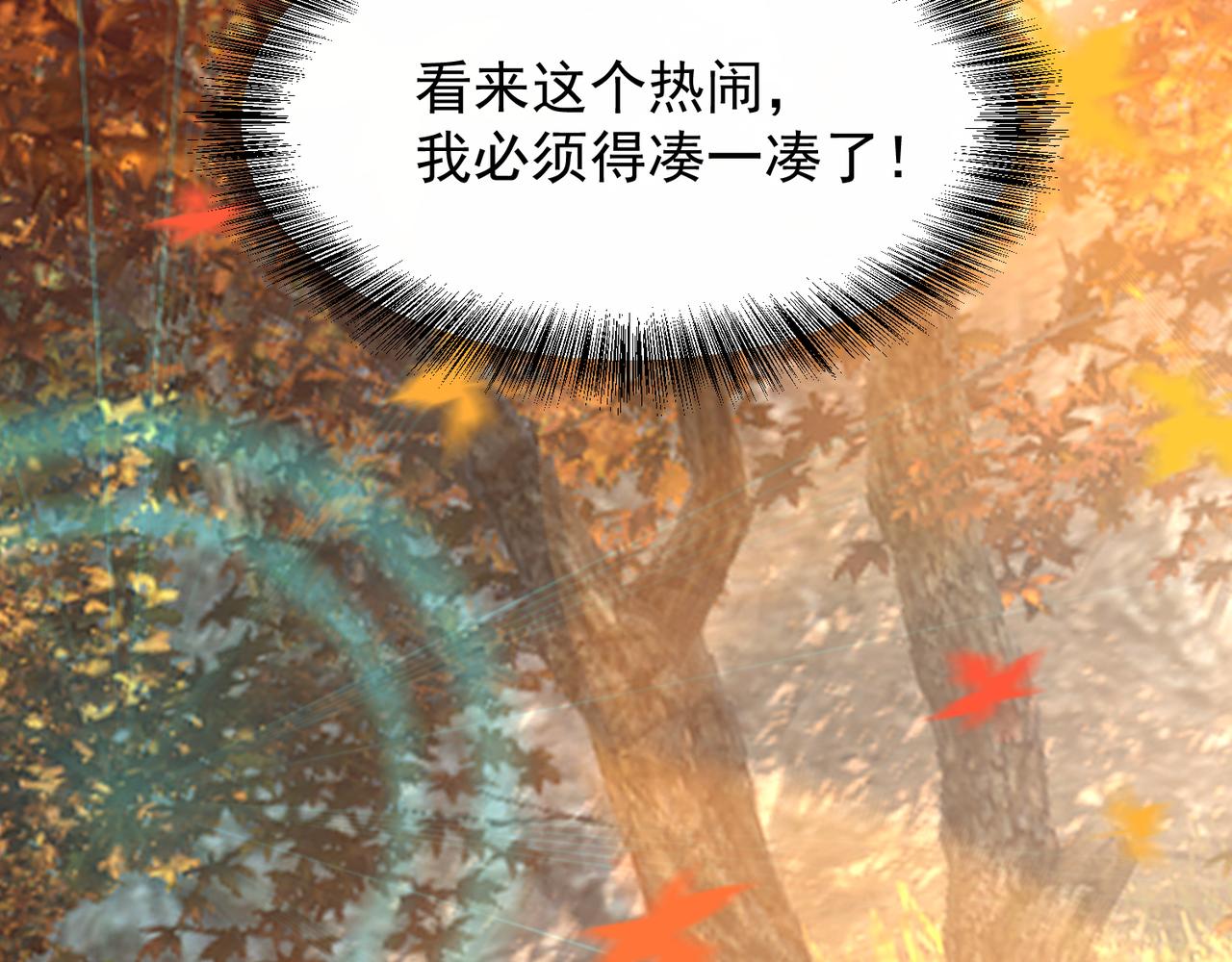 第12话 找了根避雷针？63