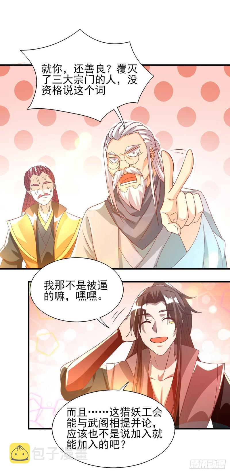 第49话：你咋又来了？喜欢我？6