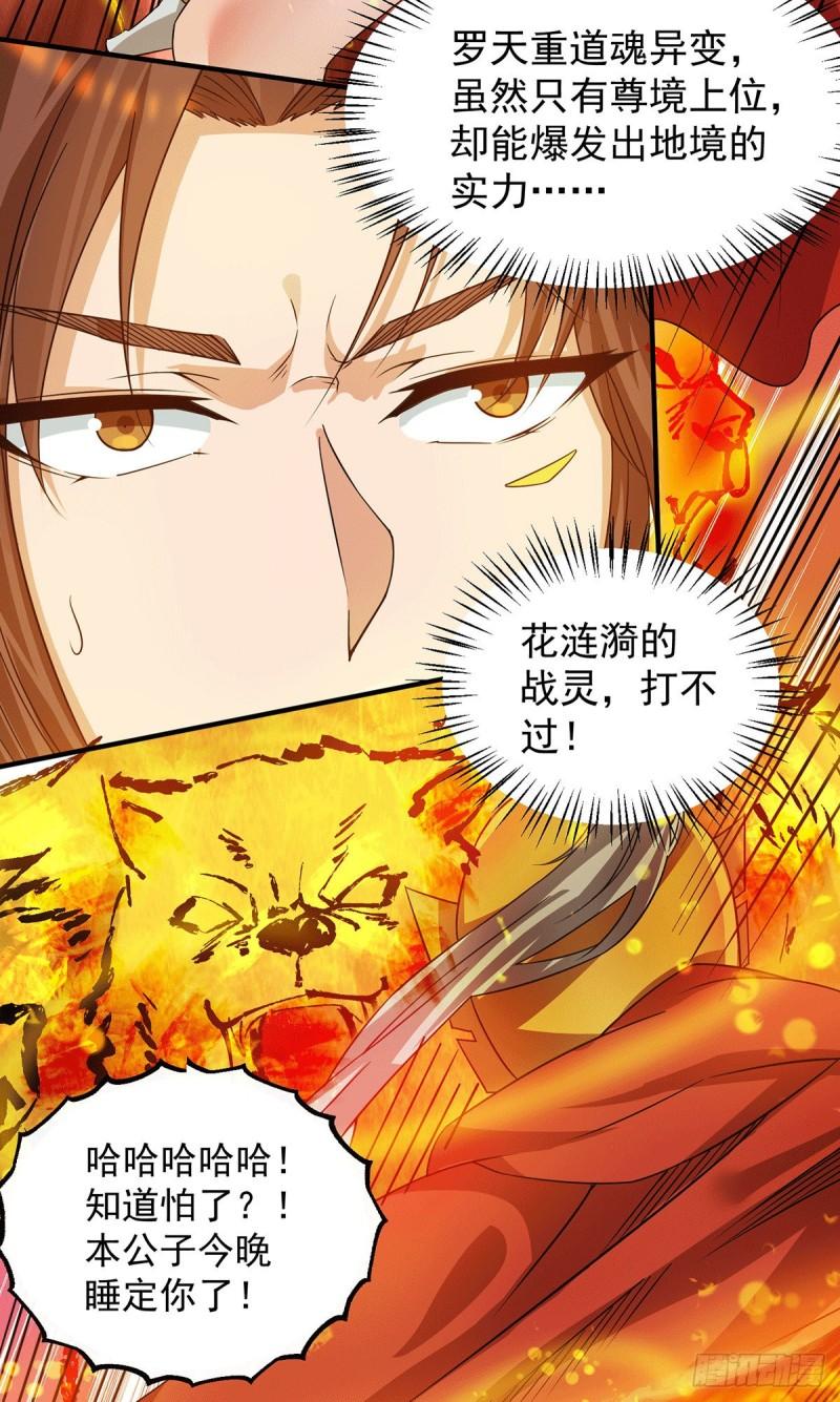 第95话 比武招亲19