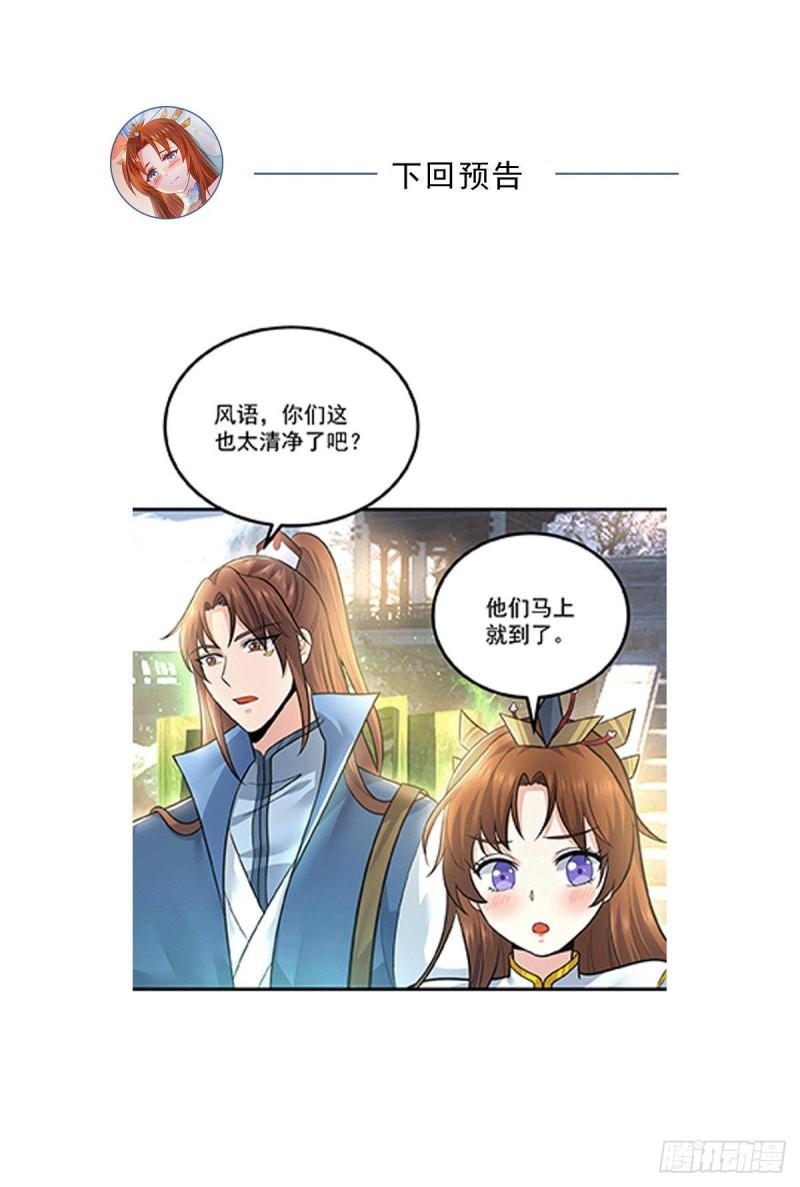 第171话 以神王神格续命38