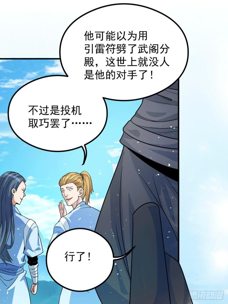 第129话 还真是他……15