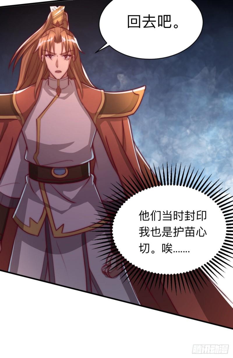 第288话 要我去相亲30