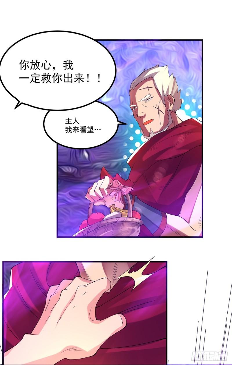 第43话 秃毛鸡，好久不见！23