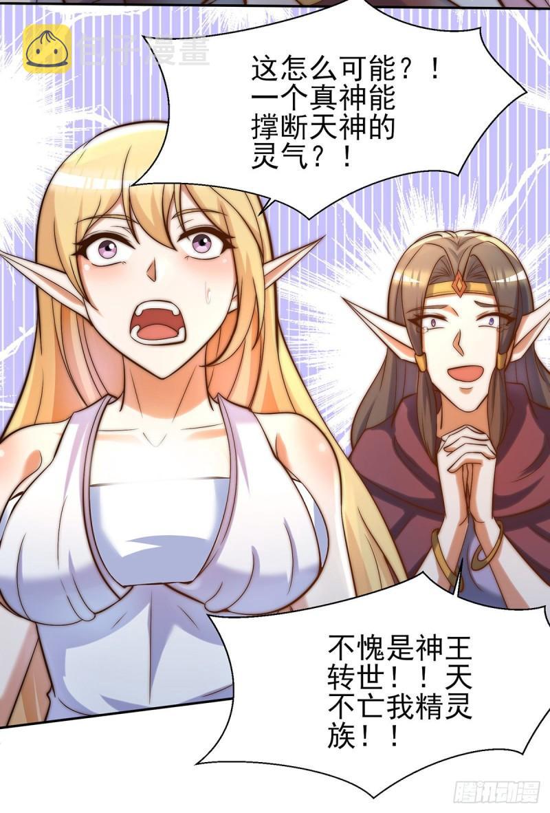 第276话 鸟族入侵26
