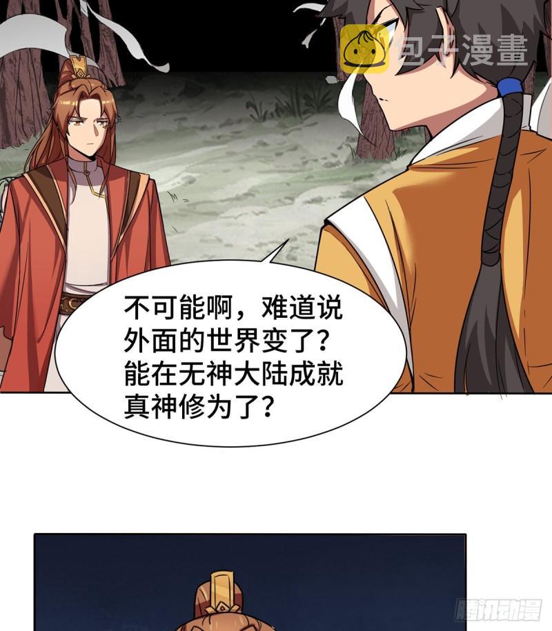 第265话 不灭之路！17