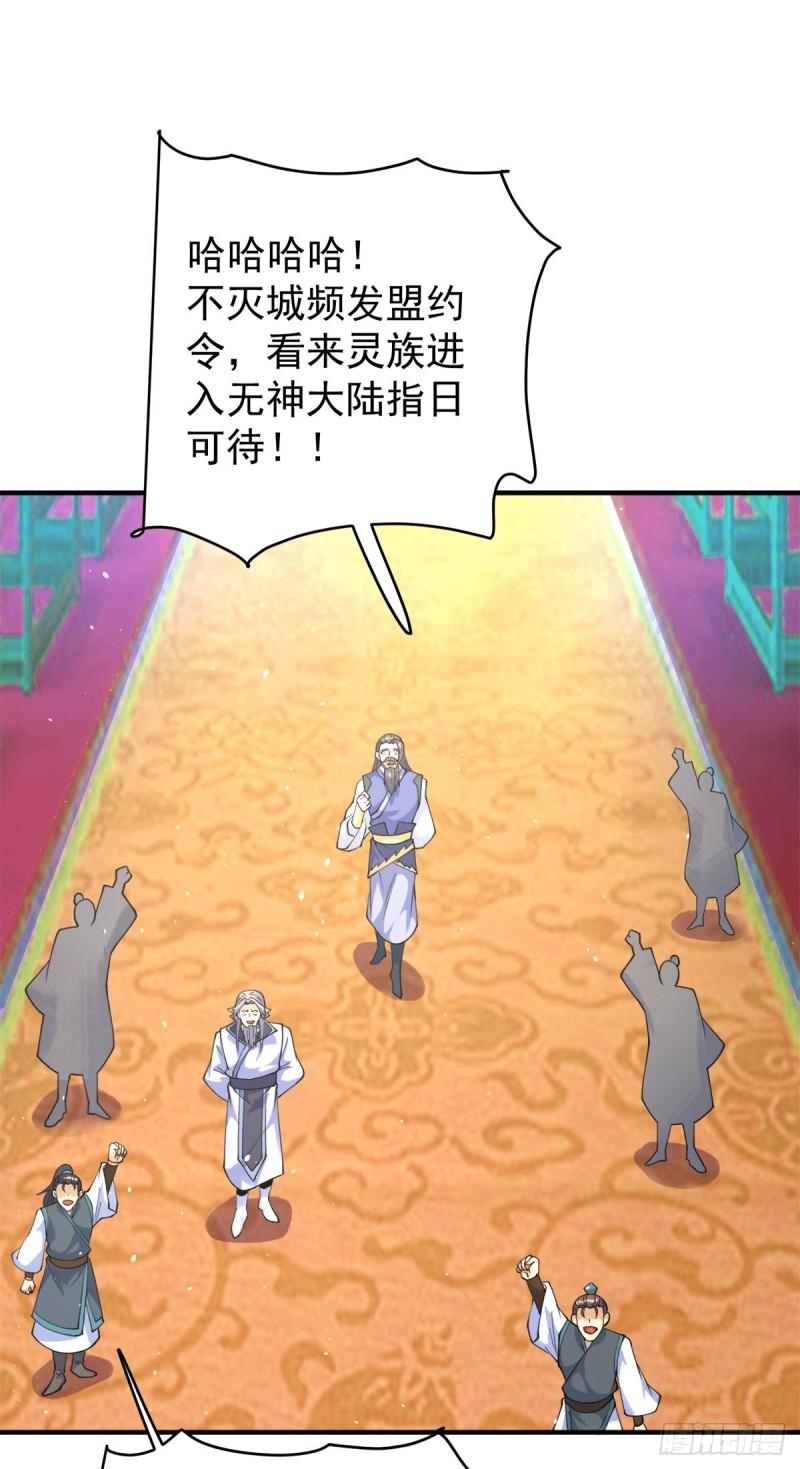 第244话 好兄弟，讲义气！30