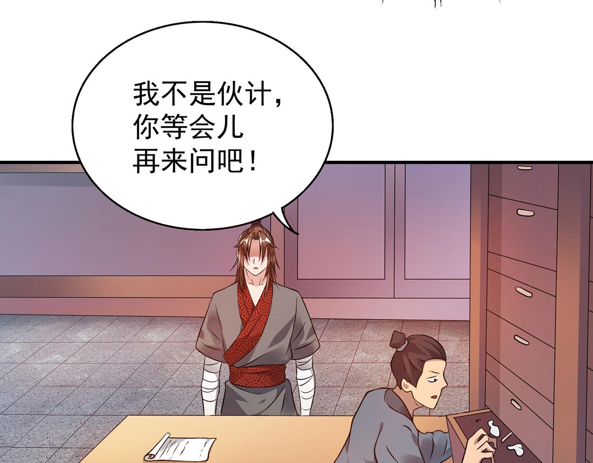 第4话 太阴？46