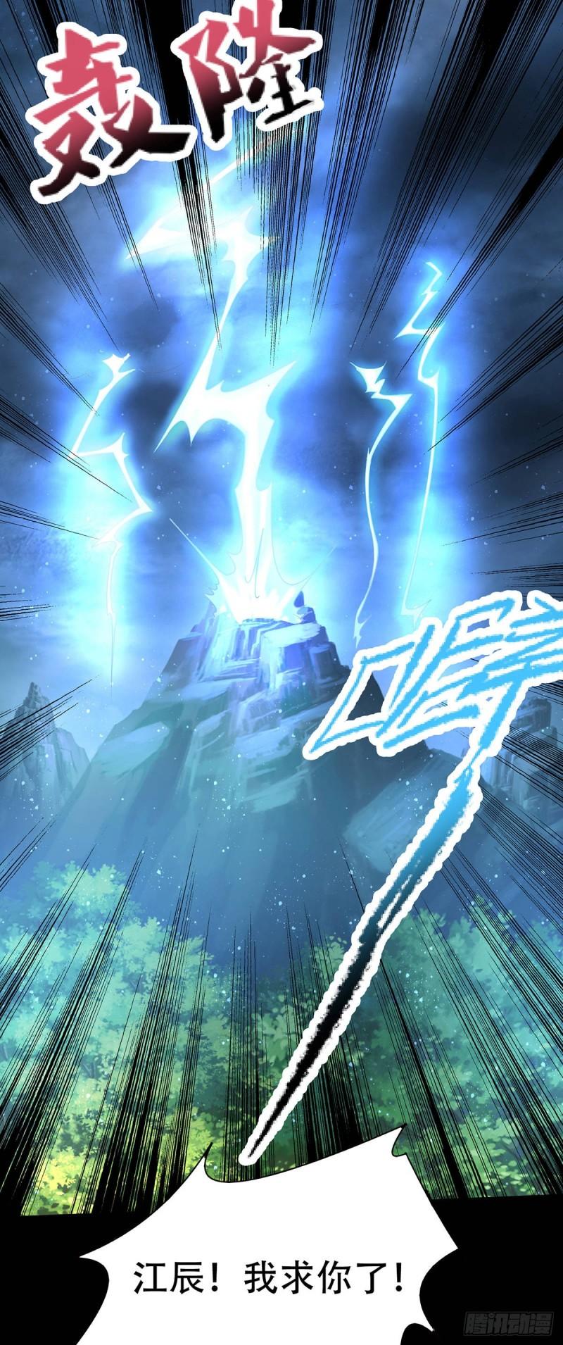 第16话 都给我跪下！1