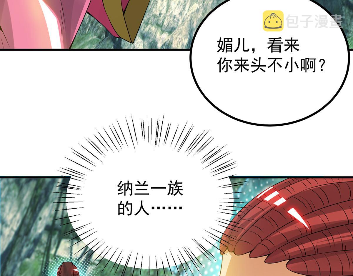 第70话 师傅选一个吧？76