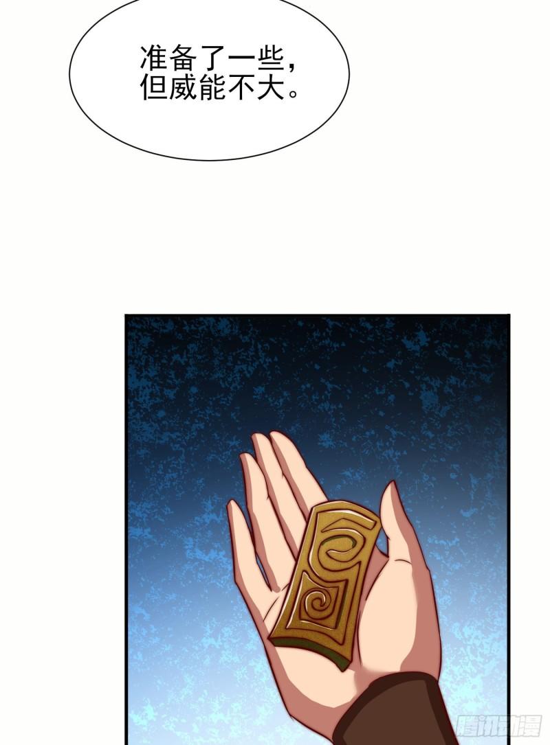 第299话 拯救不灭城？60
