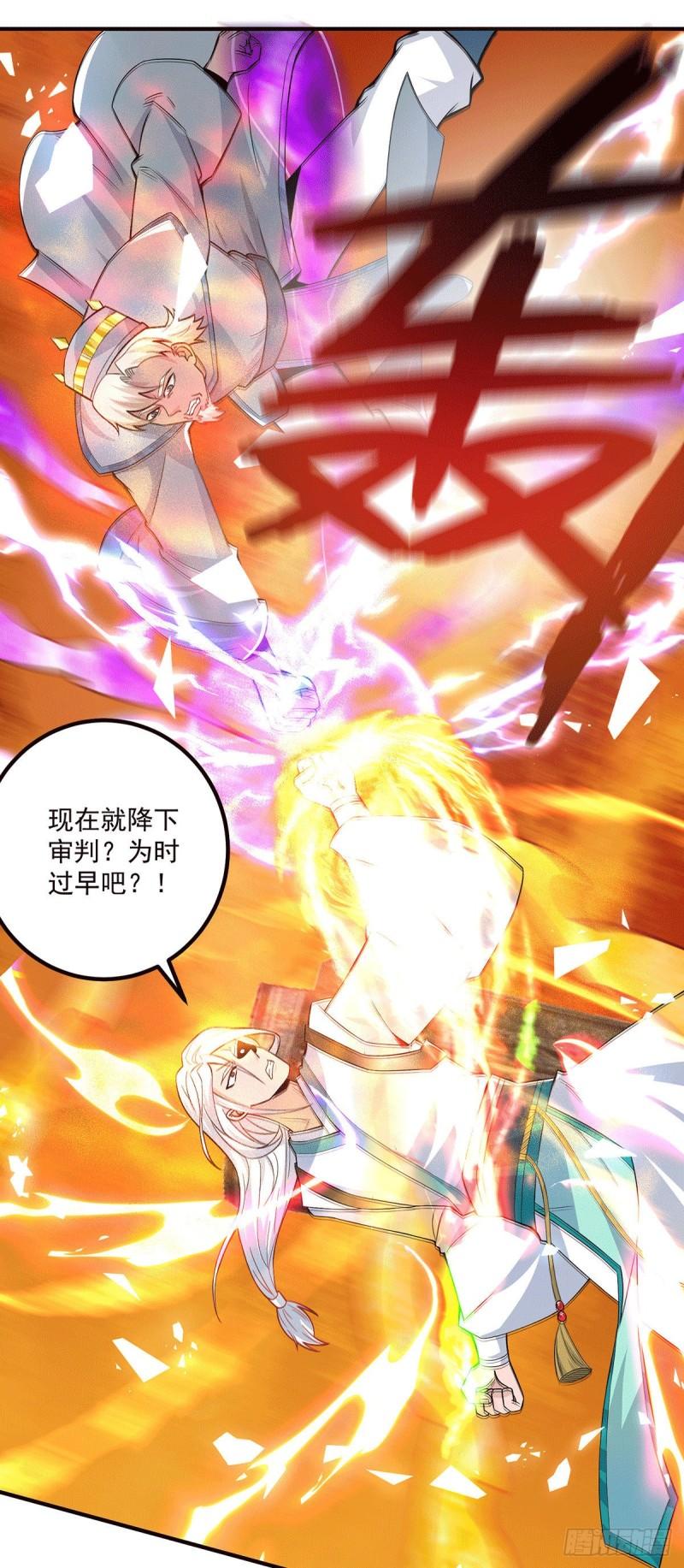 第182话 使用神火打脸衆人4