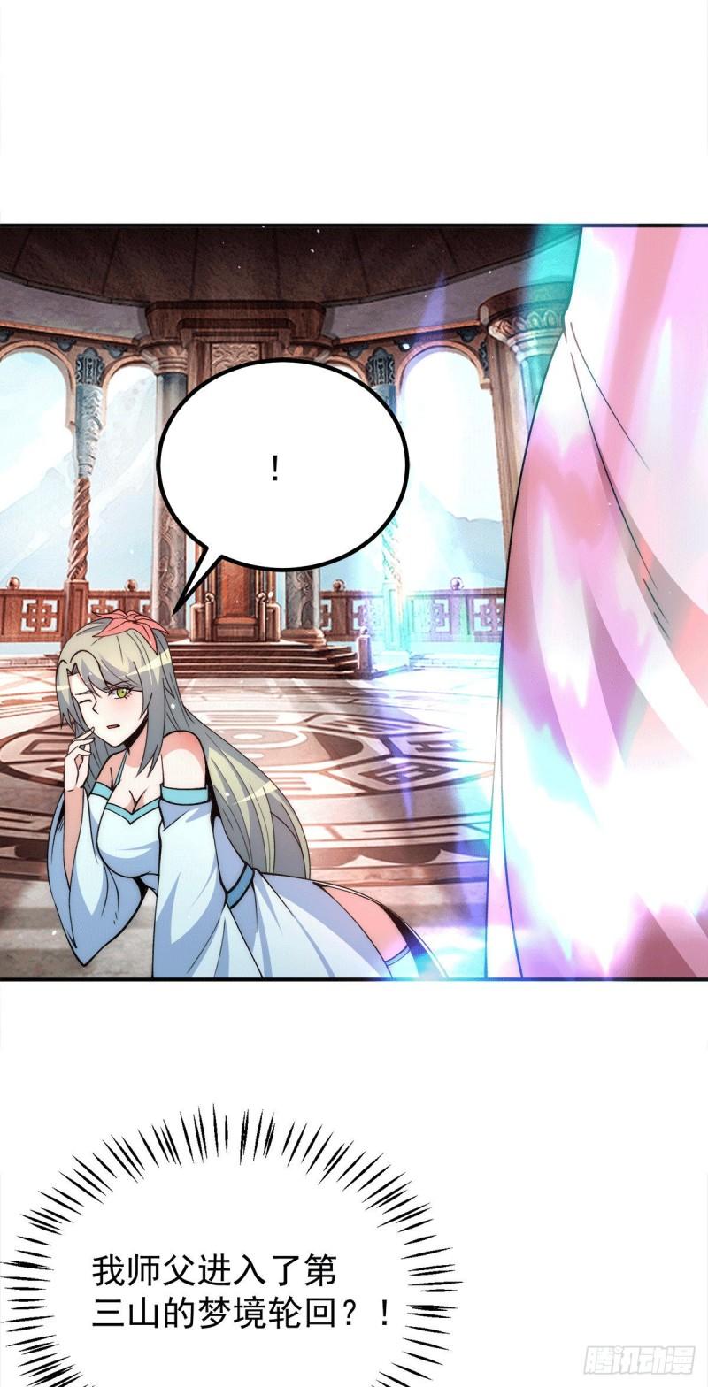 第246话 操蛋的轮回9