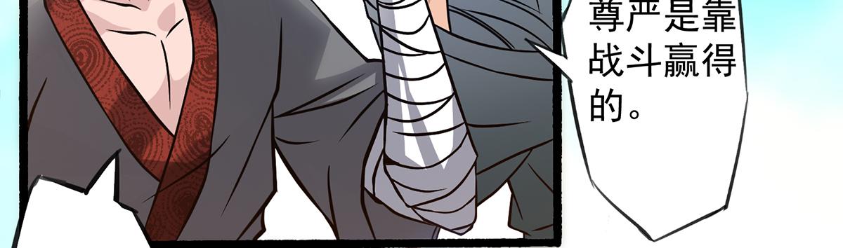 第3话 神魂残念！20