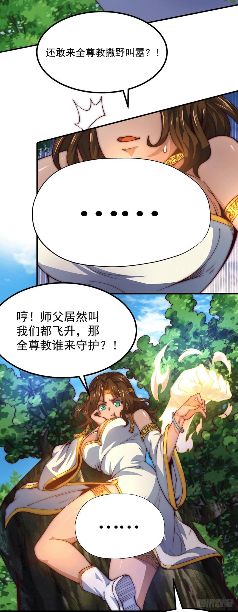 第252话 玩起cosplay6