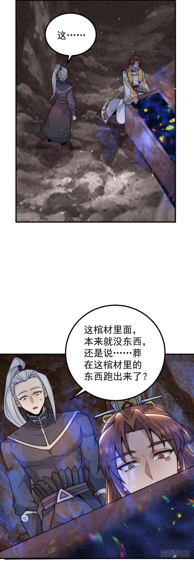 第220话  长安出世2