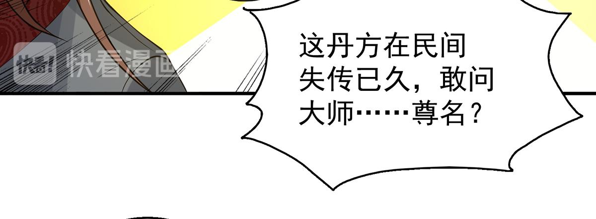 第5话 炉内生花！94