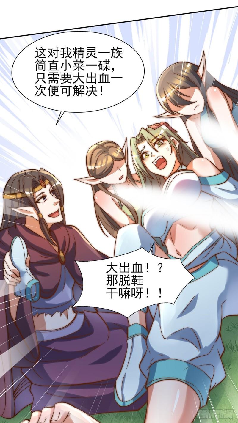 第276话 鸟族入侵27