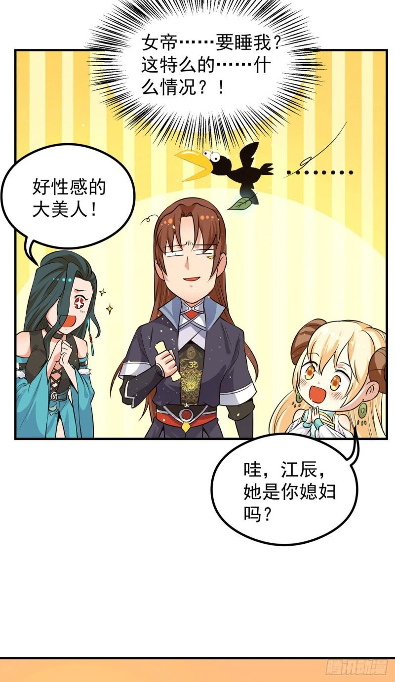 第126话 念长歌的真实身份7